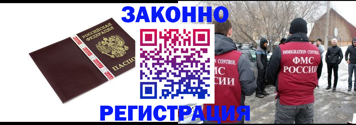 прописка для кредита в Кызыле