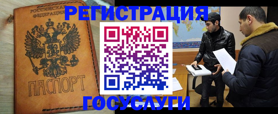 временная регистрация купить в Кызыле