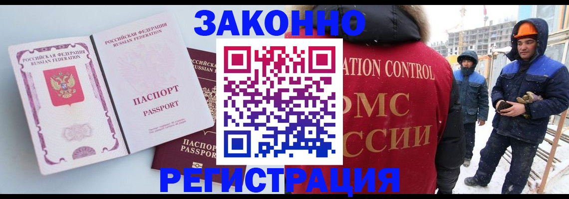 прописка для школы в Кызыле
